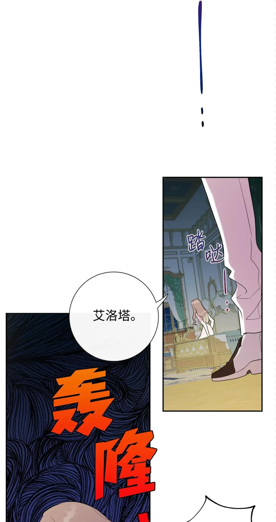 021 皇女要与我交易？ 第66页