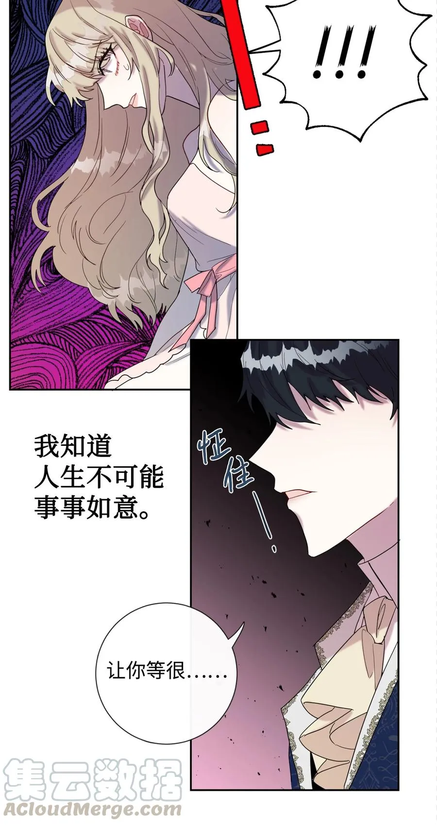 021 皇女要与我交易？ 第67页