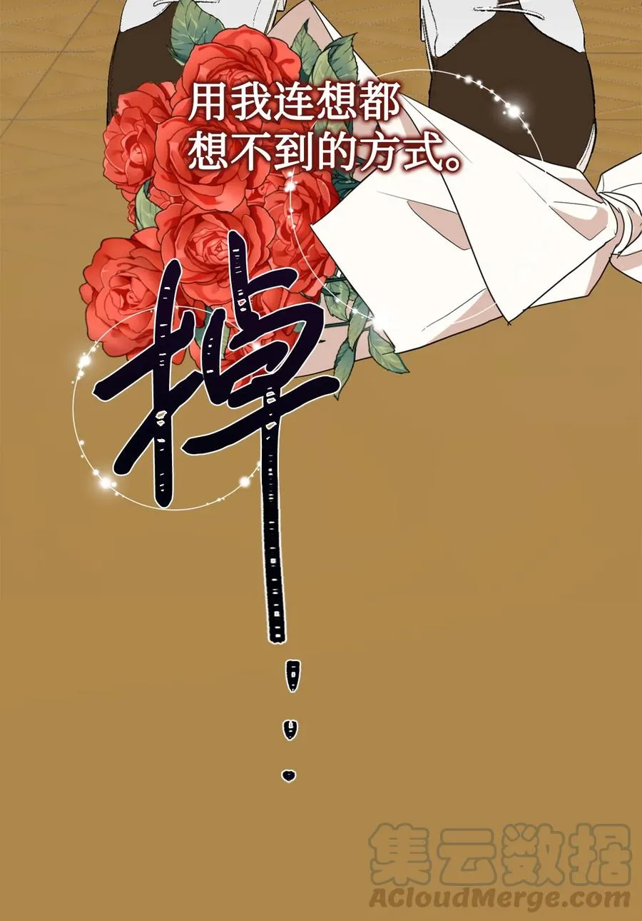 021 皇女要与我交易？ 第70页