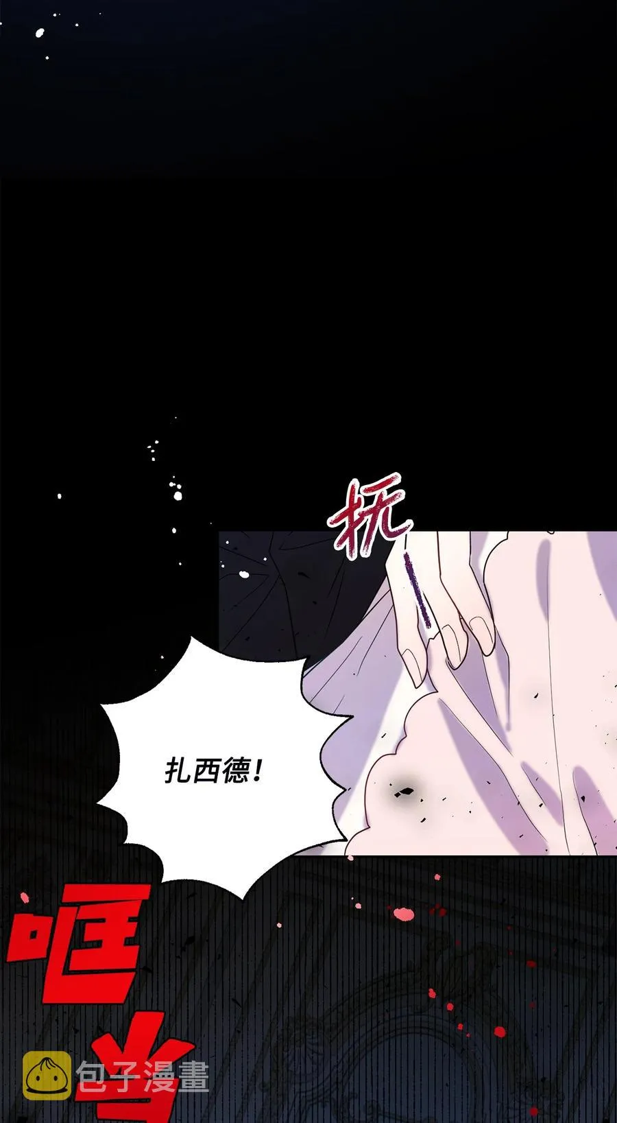 022 新婚之夜 第2页