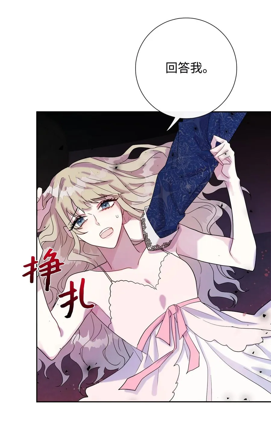 022 新婚之夜 第5页