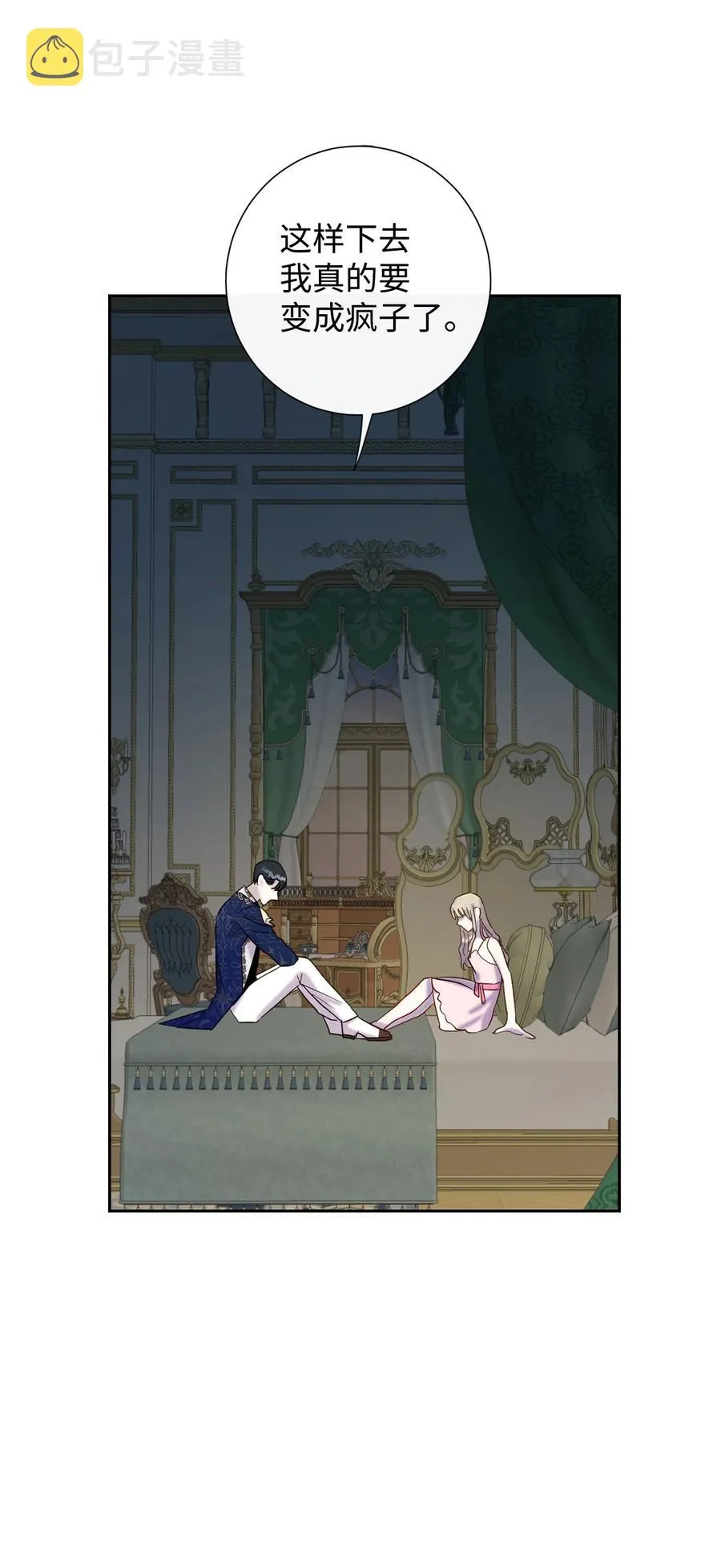 022 新婚之夜 第8页