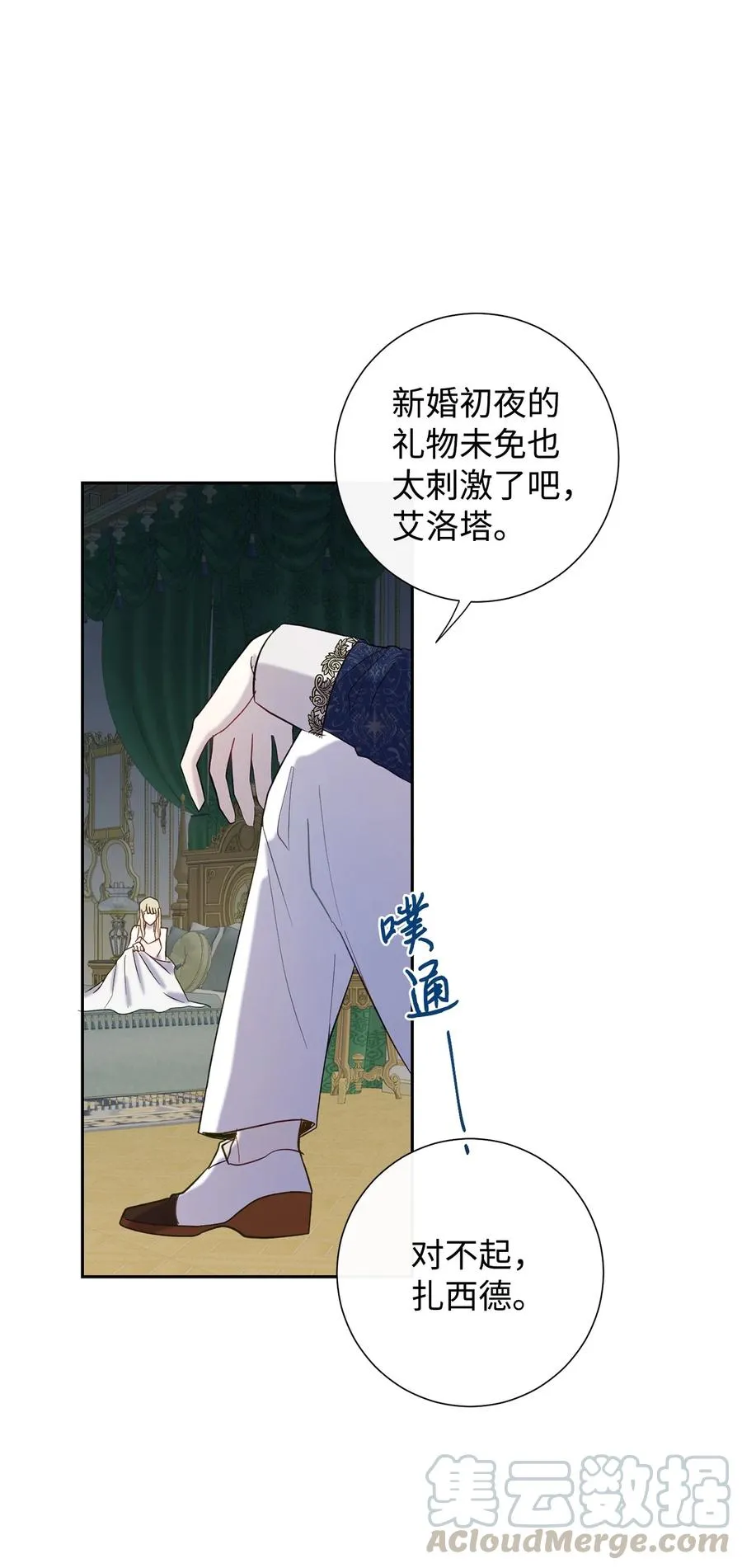 022 新婚之夜 第10页