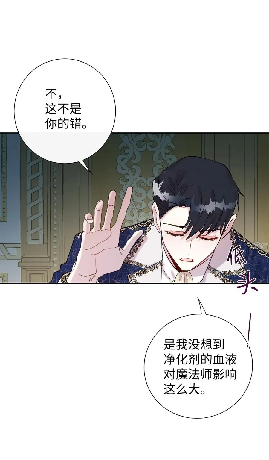 022 新婚之夜 第11页