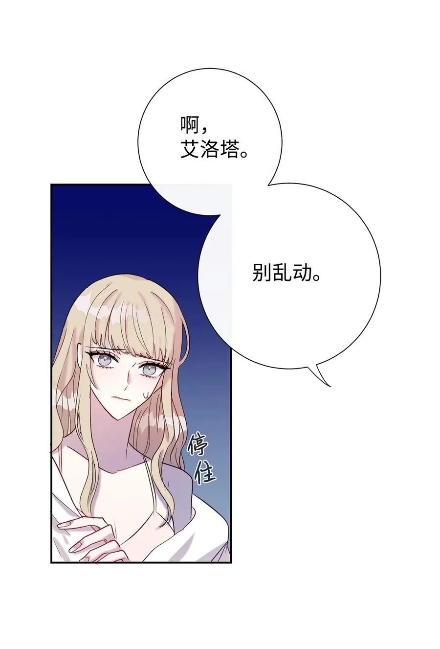 022 新婚之夜 第12页