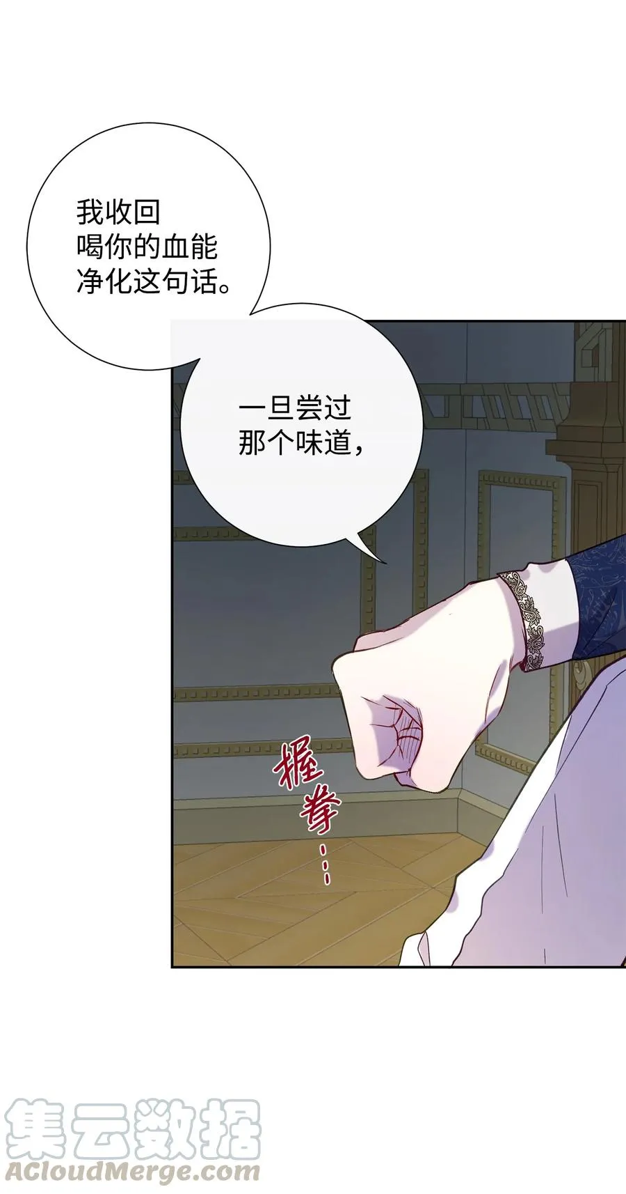 022 新婚之夜 第13页