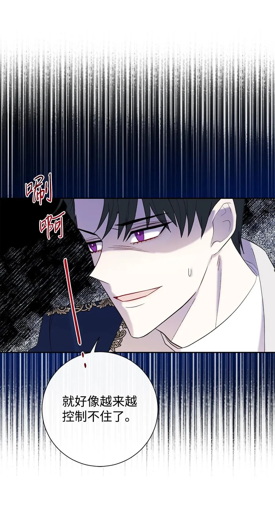 022 新婚之夜 第14页