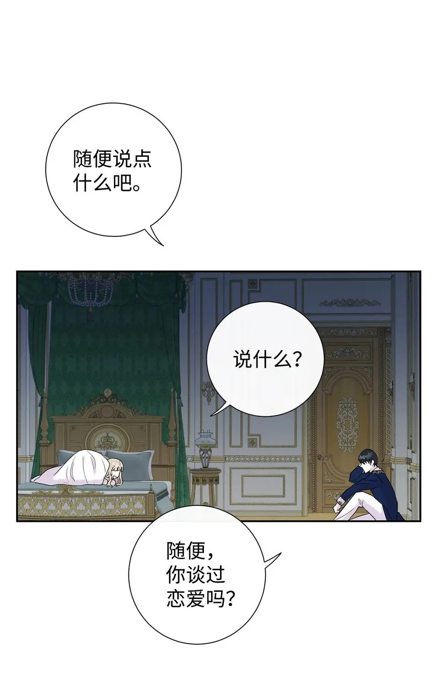022 新婚之夜 第15页