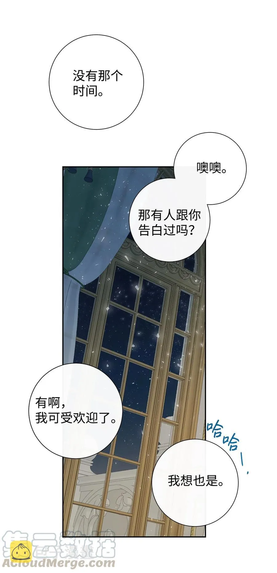 022 新婚之夜 第16页