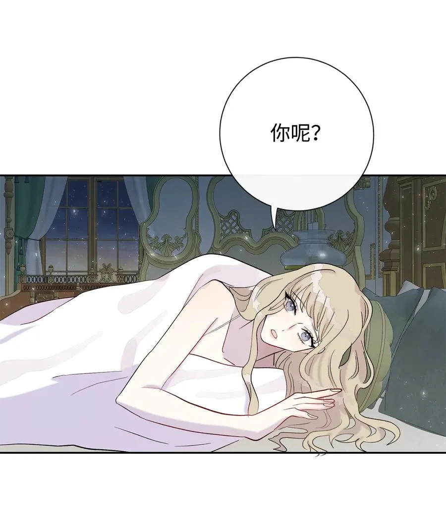 022 新婚之夜 第17页