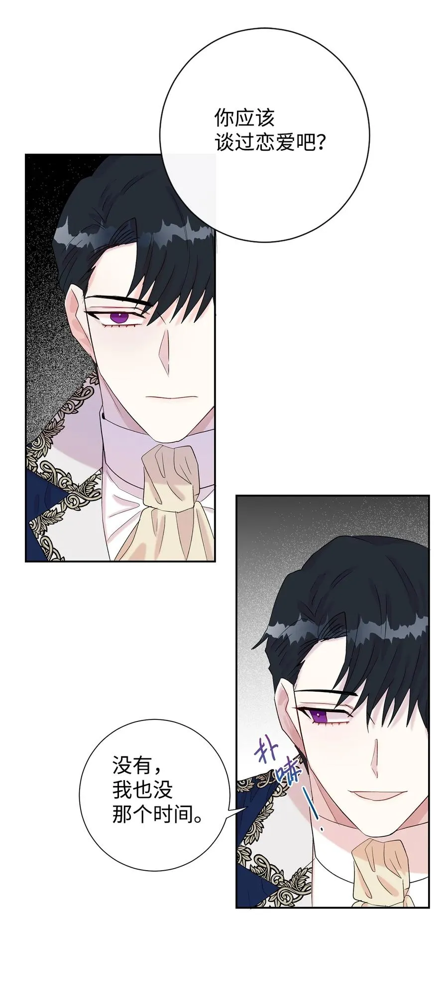 022 新婚之夜 第18页