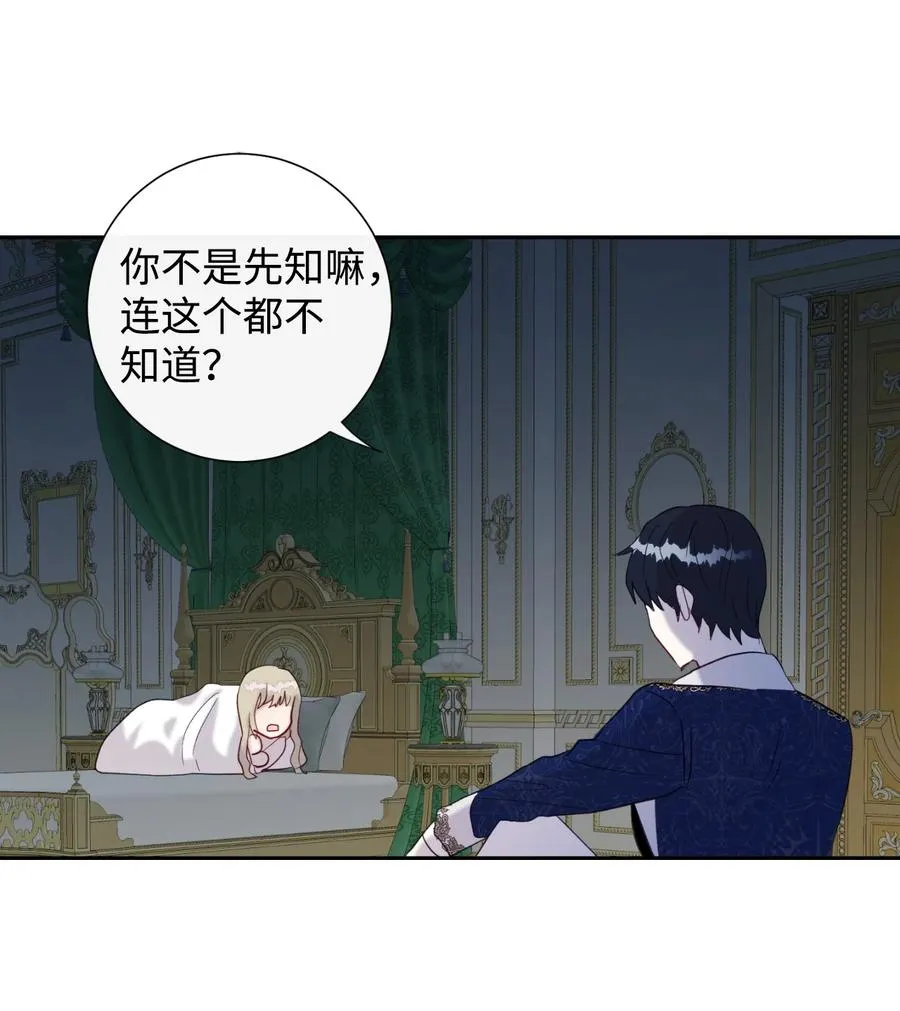 022 新婚之夜 第20页