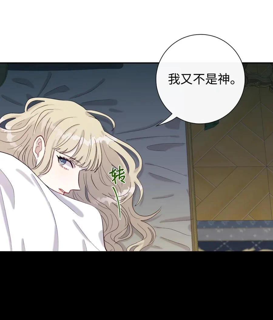 022 新婚之夜 第21页