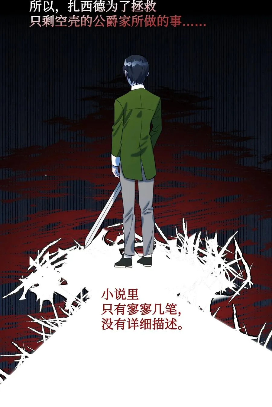 022 新婚之夜 第23页