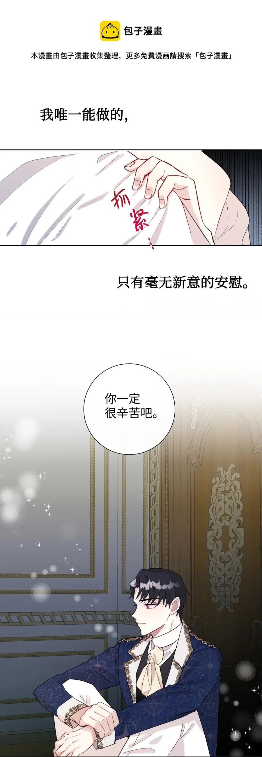 022 新婚之夜 第24页