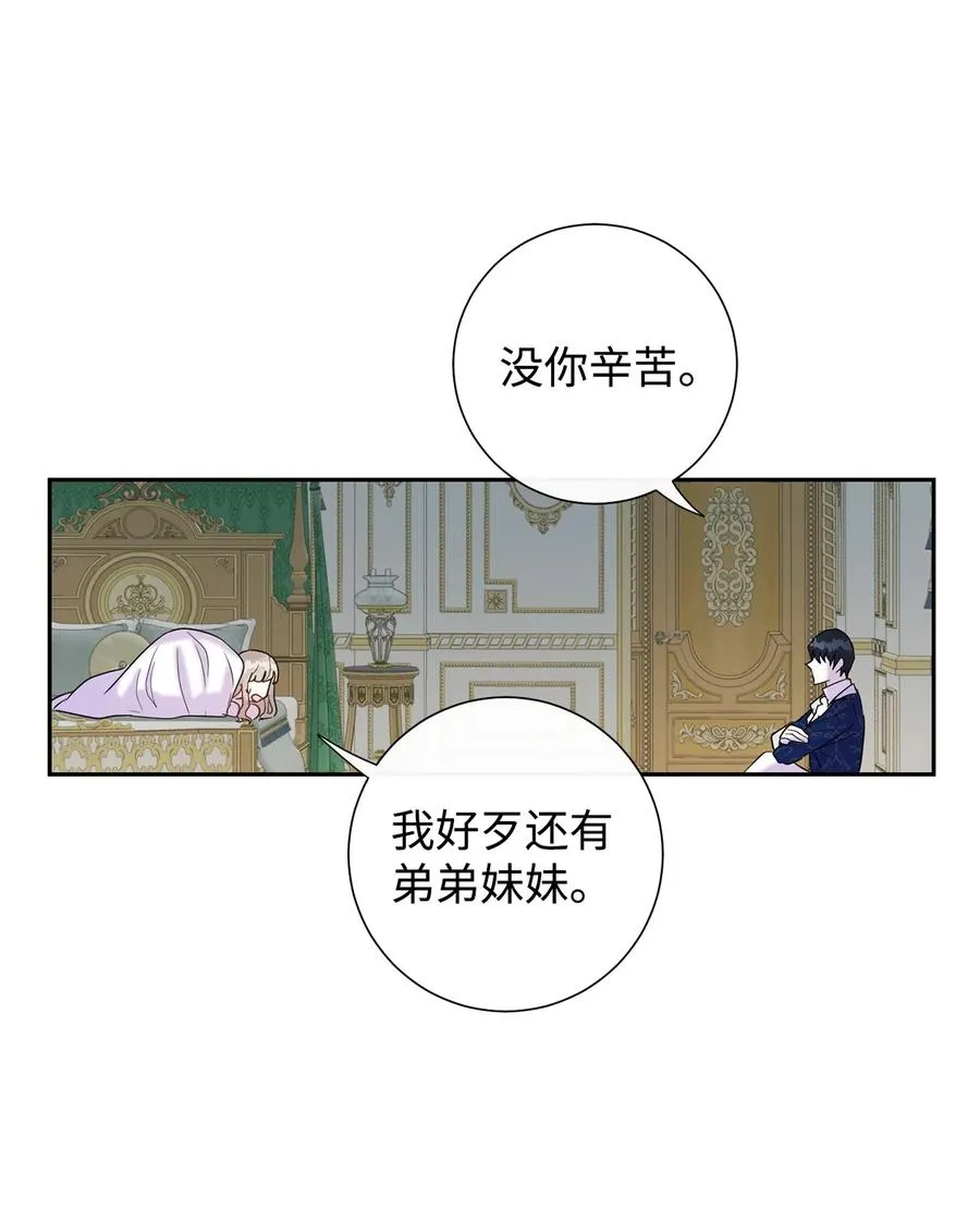 022 新婚之夜 第27页