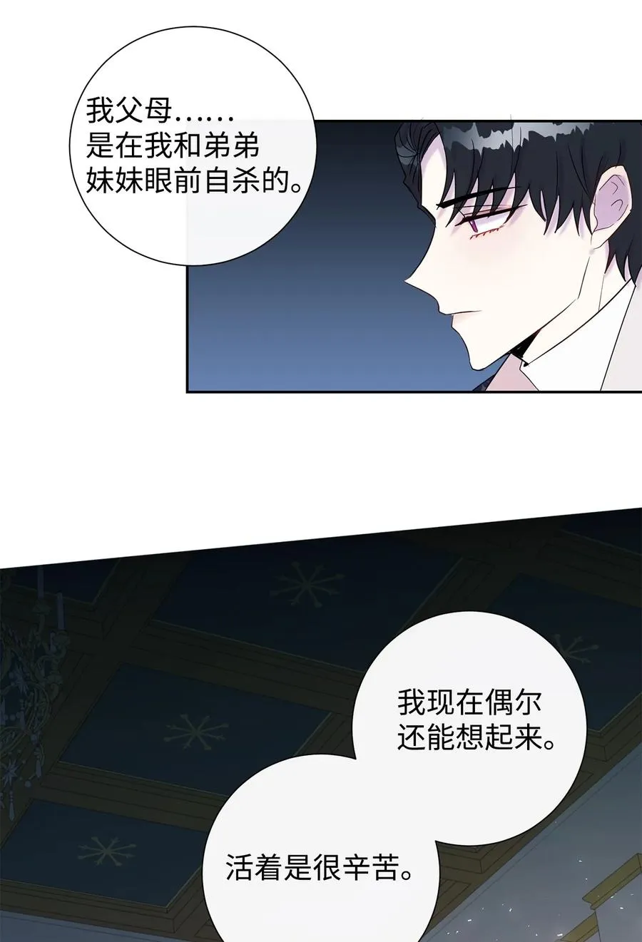 022 新婚之夜 第29页