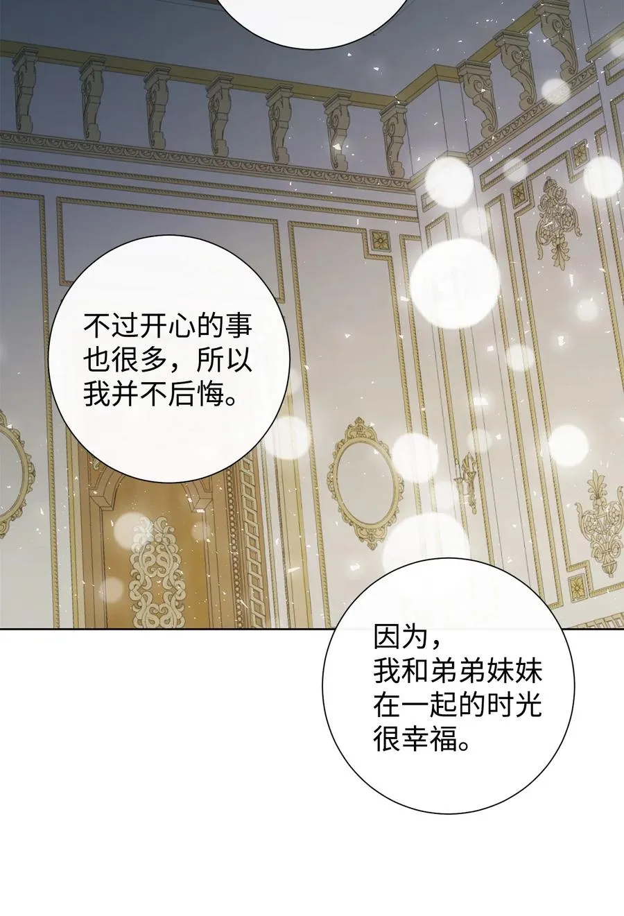 022 新婚之夜 第30页