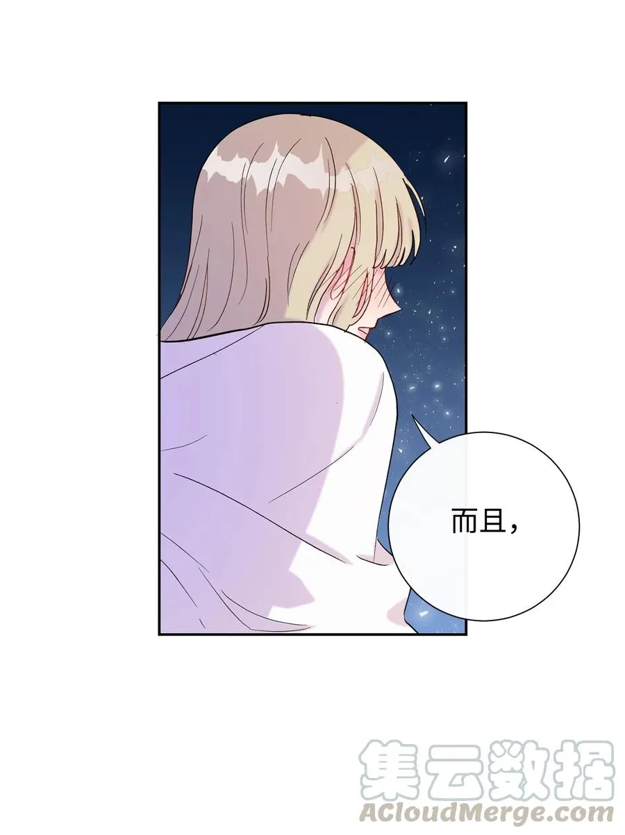 022 新婚之夜 第31页