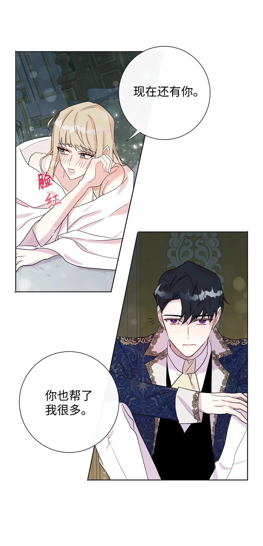 022 新婚之夜 第32页