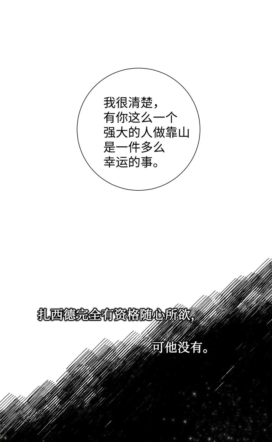 022 新婚之夜 第33页