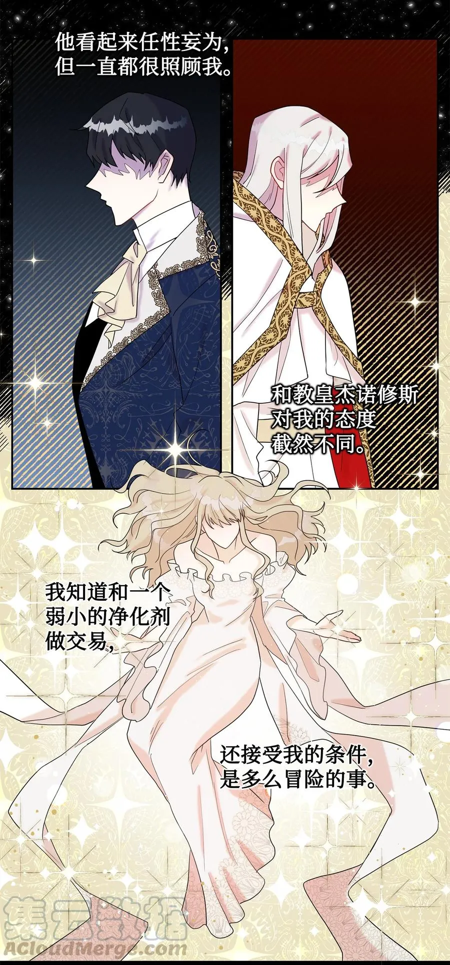 022 新婚之夜 第34页