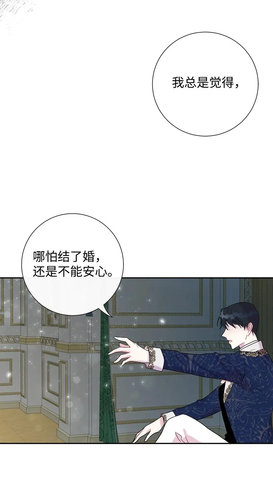 022 新婚之夜 第36页