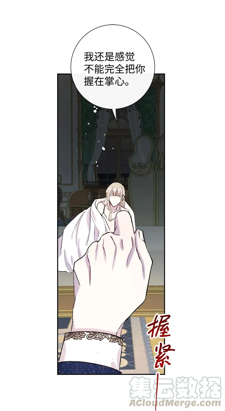 022 新婚之夜 第37页