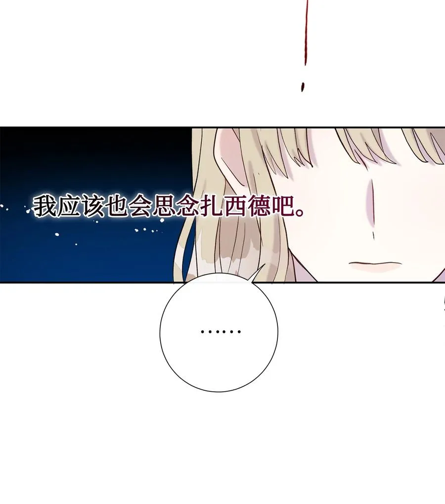 022 新婚之夜 第38页