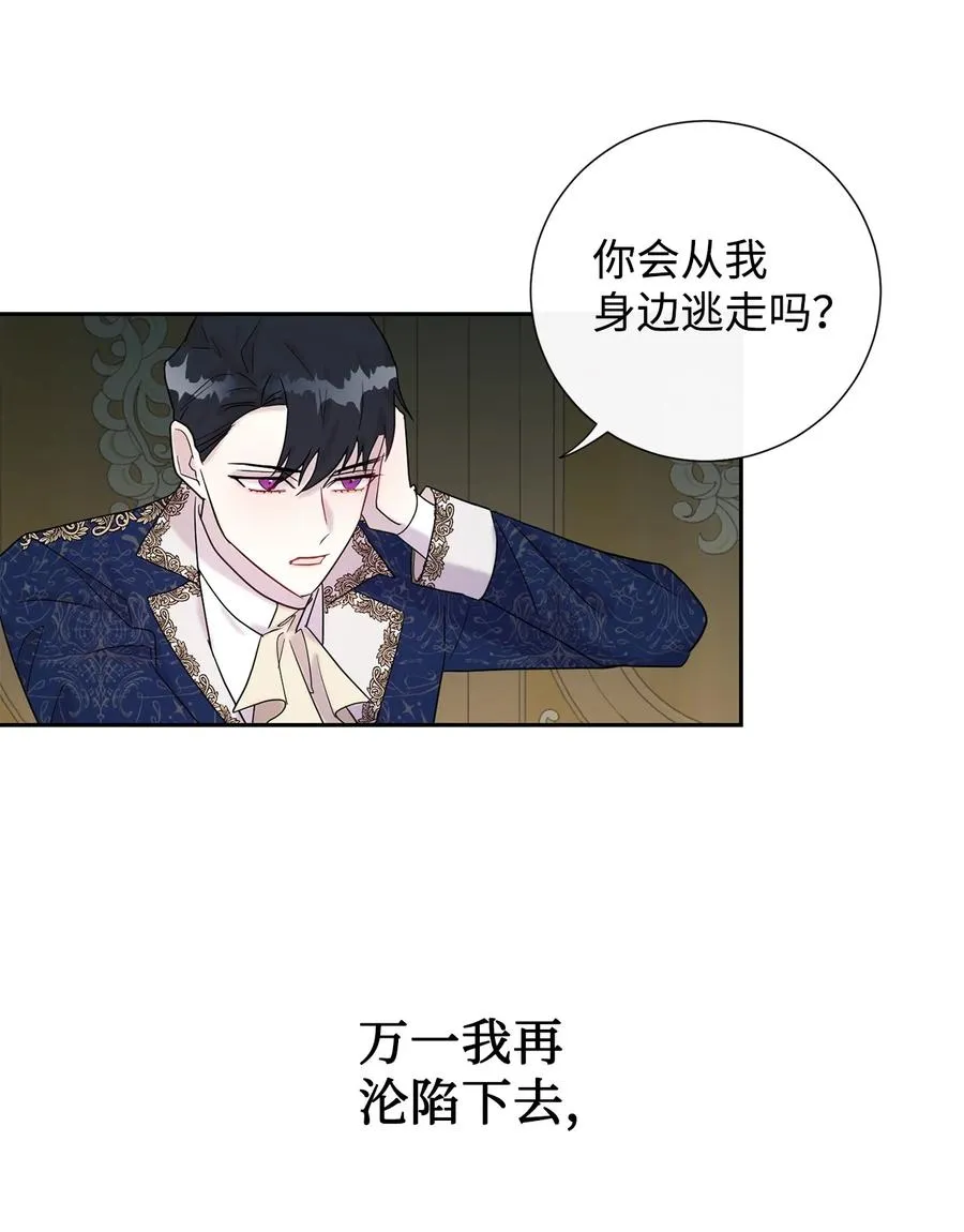 022 新婚之夜 第39页