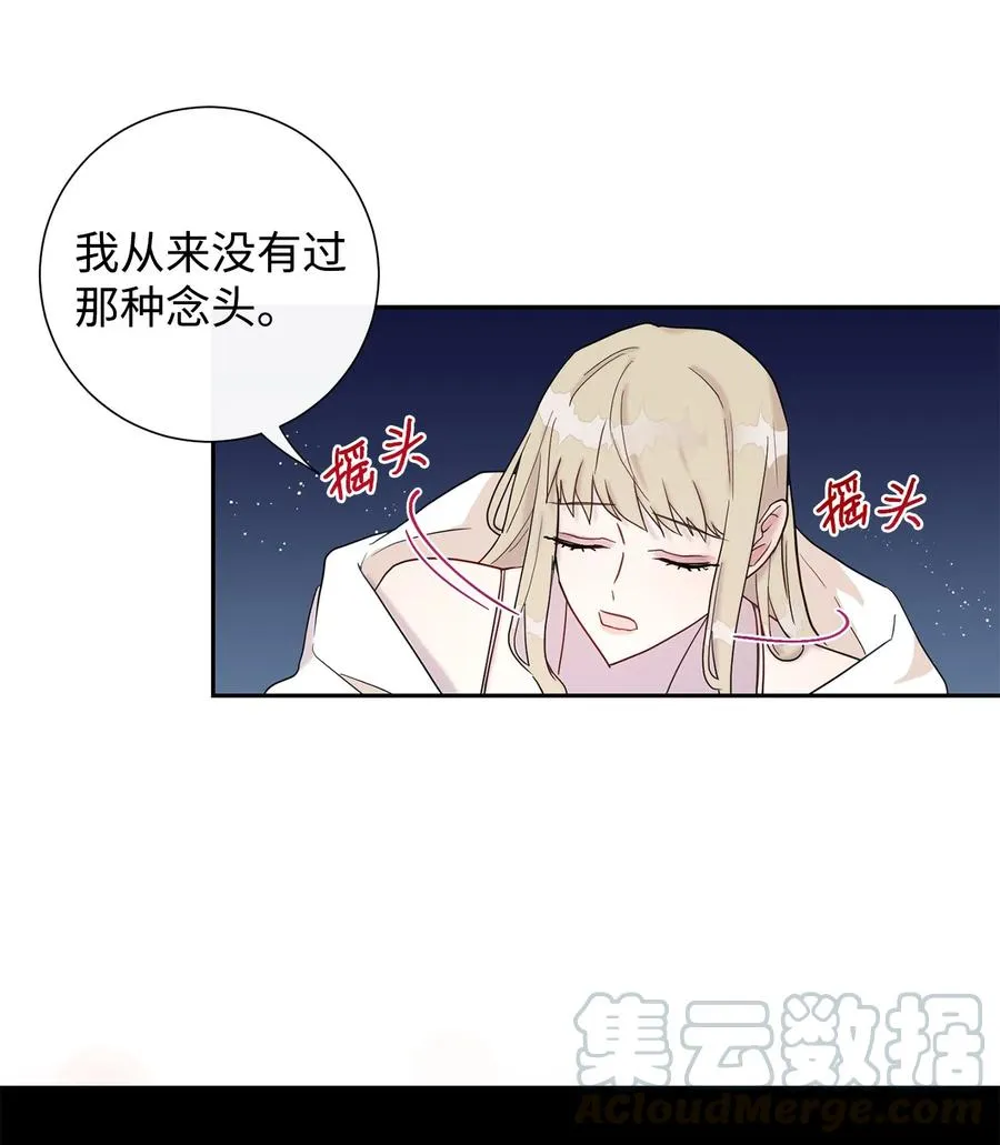 022 新婚之夜 第40页