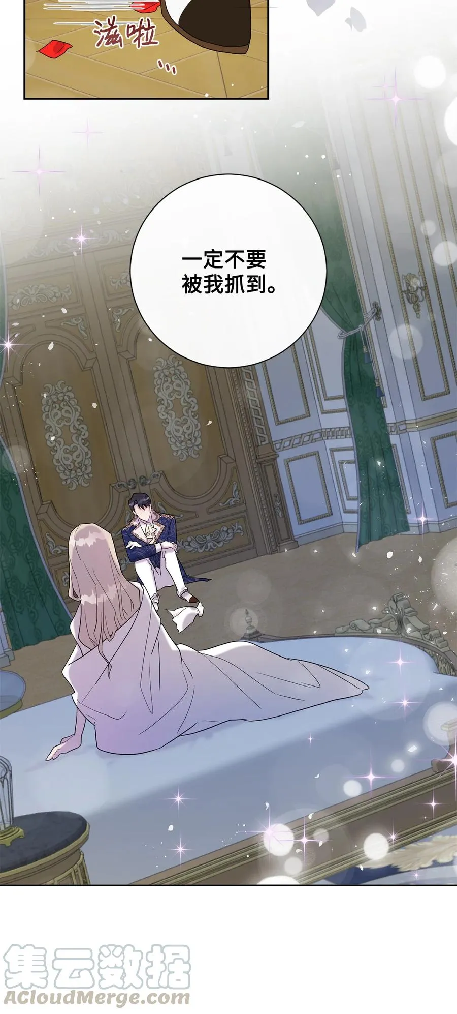022 新婚之夜 第43页