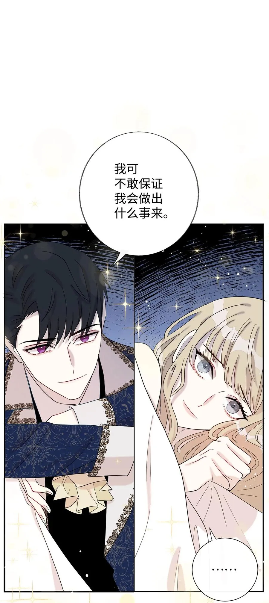 022 新婚之夜 第44页