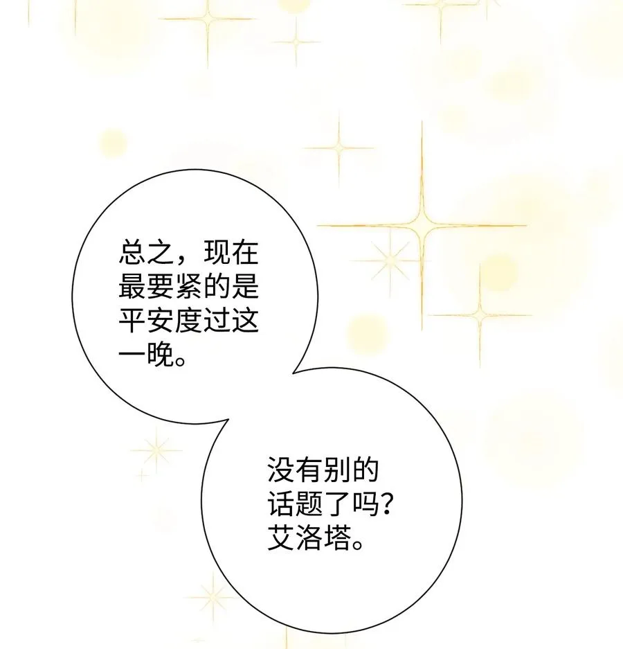 022 新婚之夜 第45页