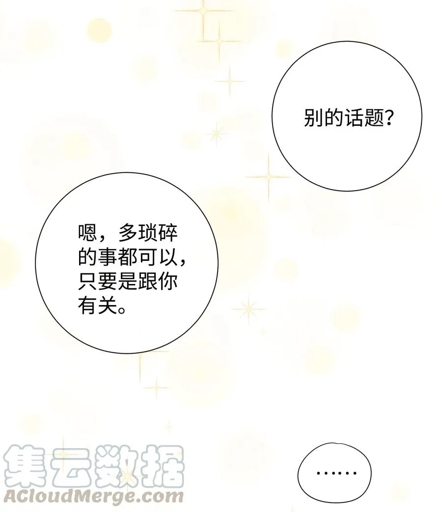 022 新婚之夜 第46页