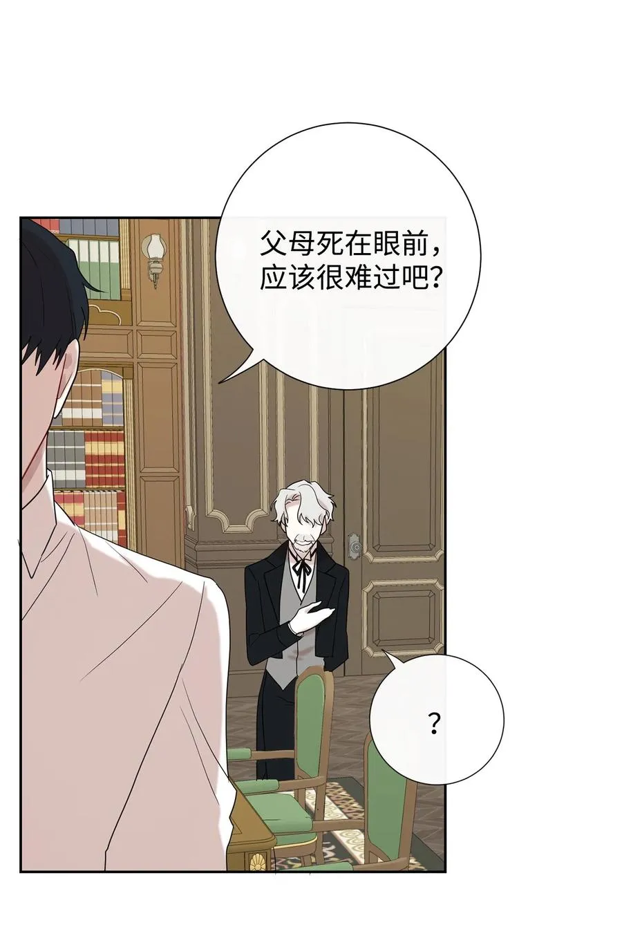 022 新婚之夜 第48页