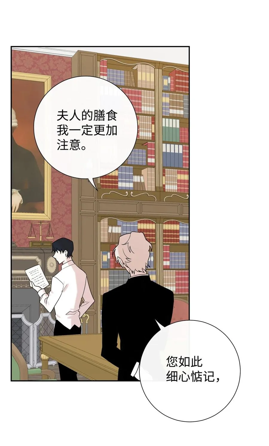 022 新婚之夜 第51页