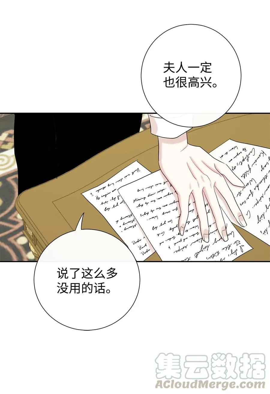 022 新婚之夜 第52页