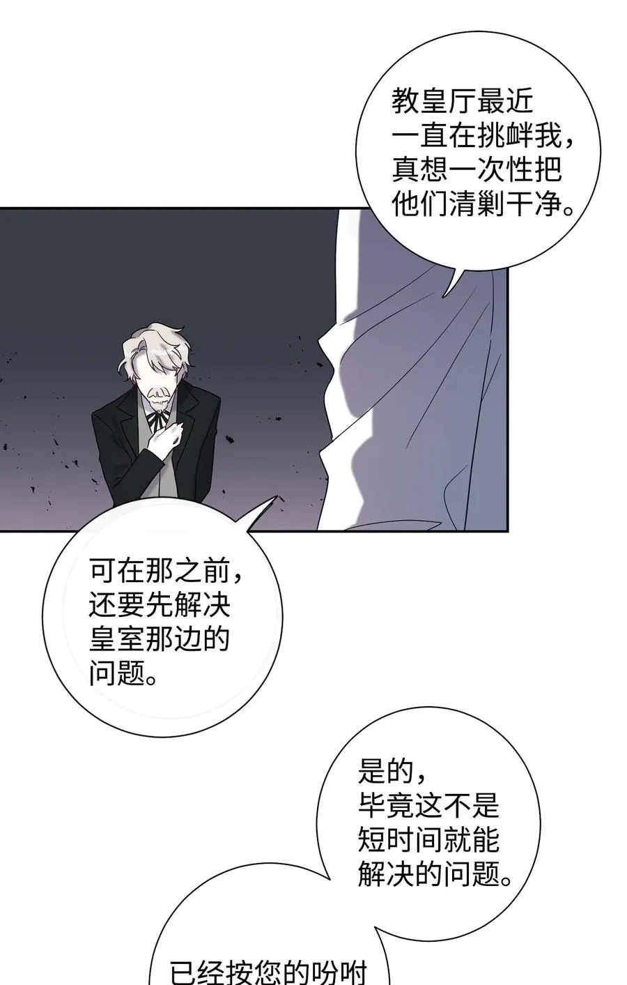 022 新婚之夜 第53页