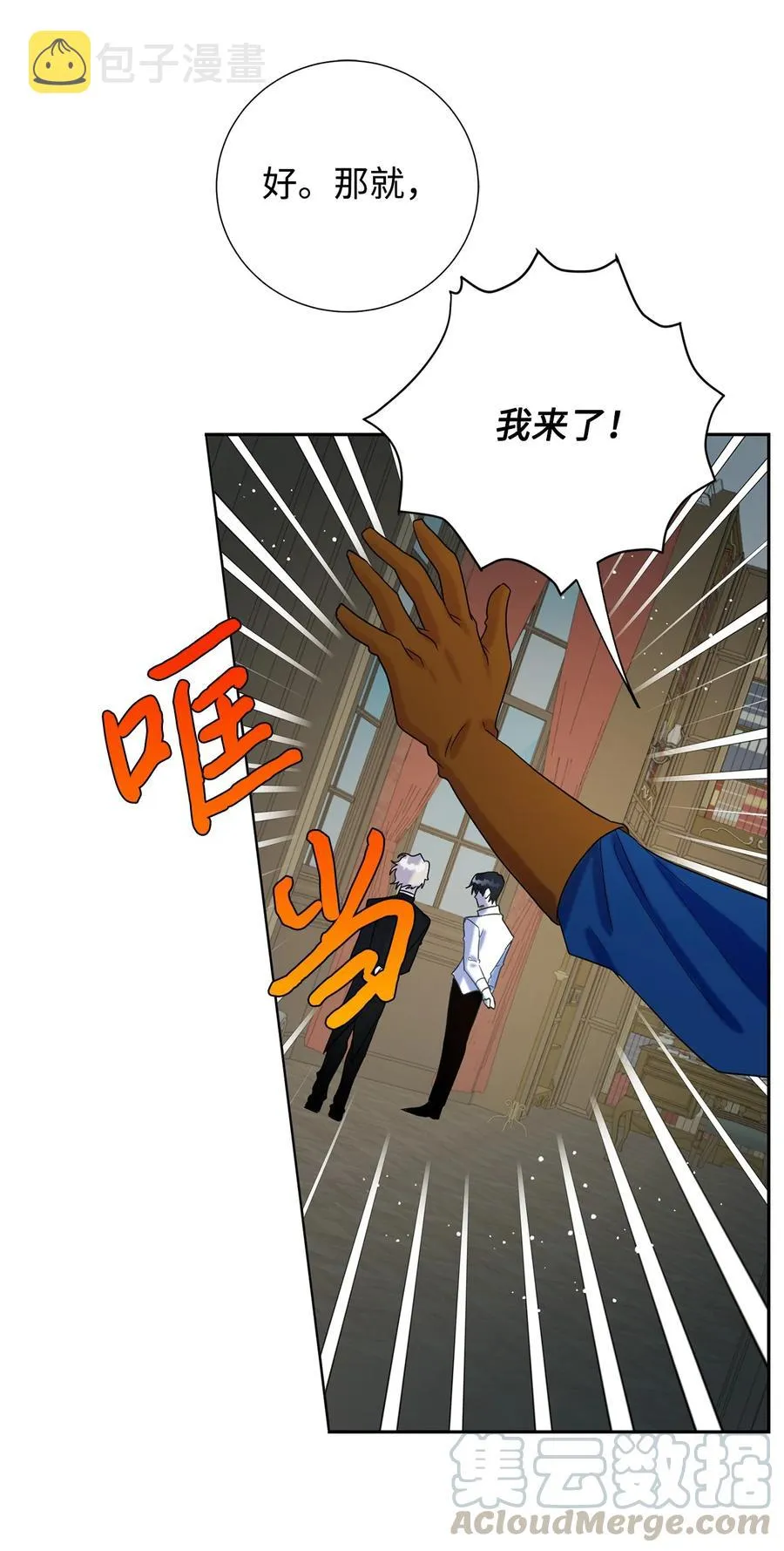 022 新婚之夜 第55页