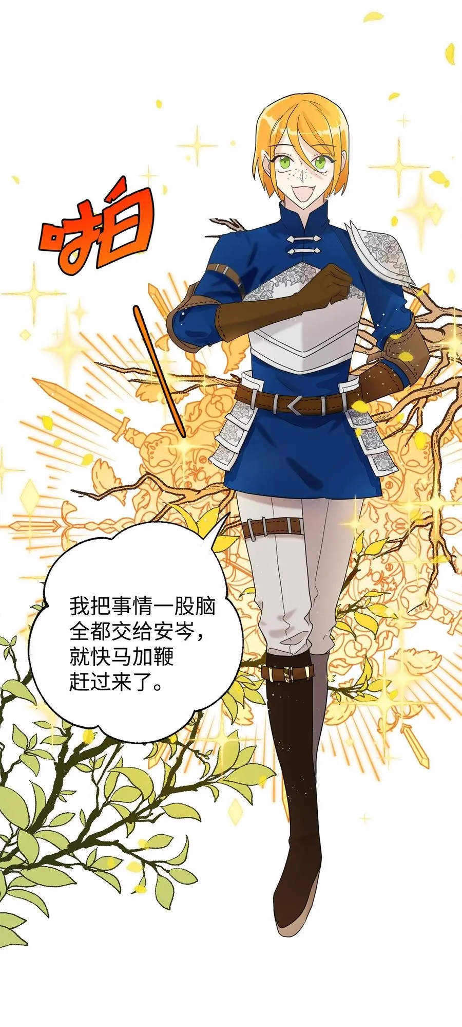022 新婚之夜 第57页