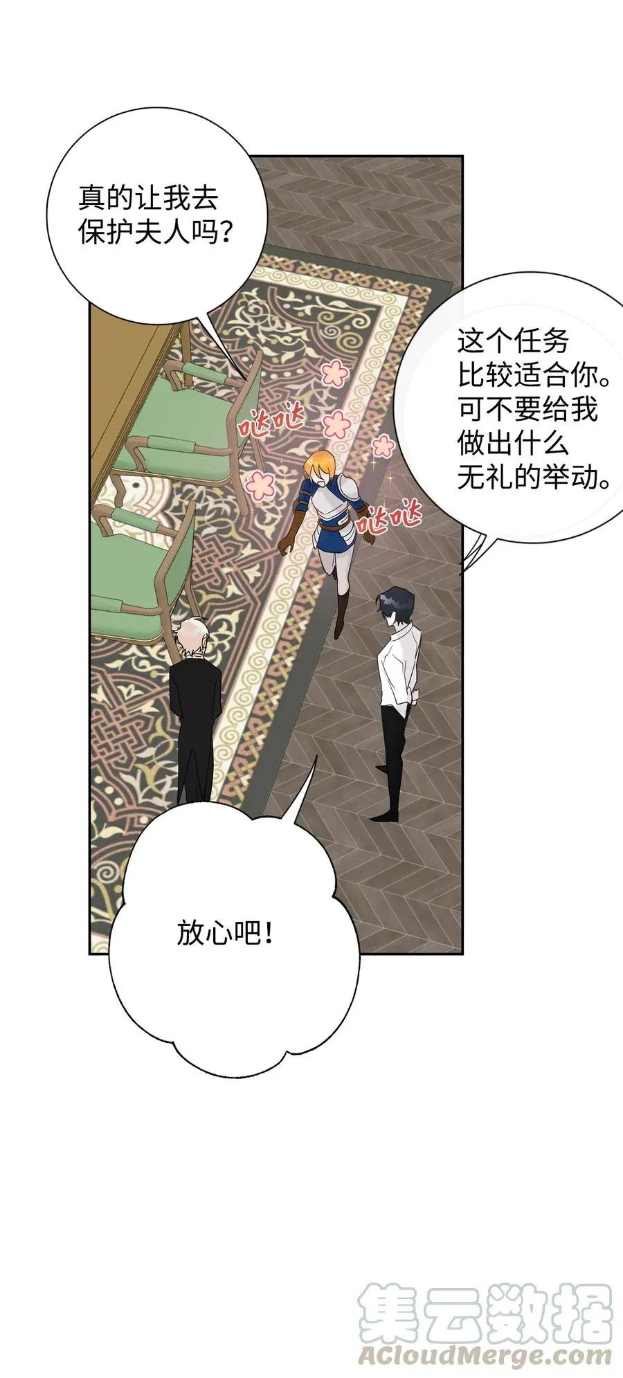 022 新婚之夜 第58页