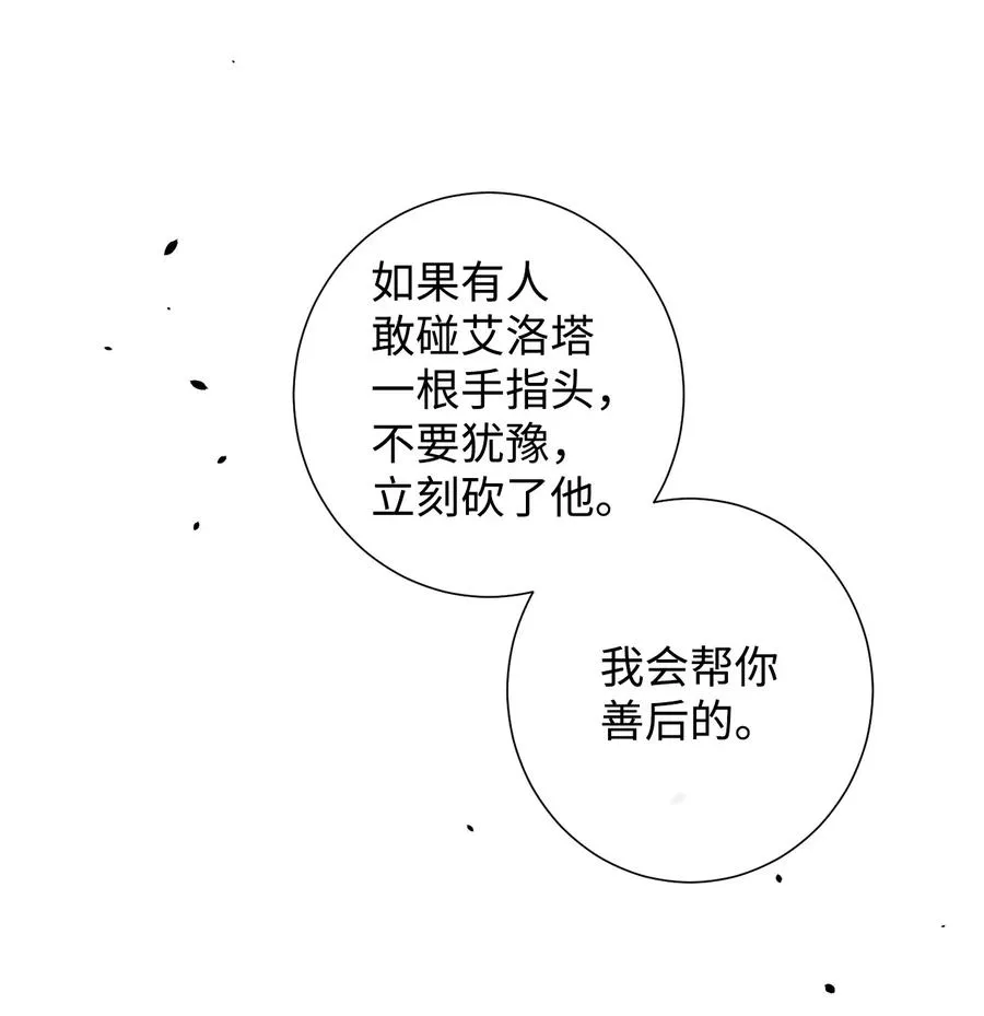 022 新婚之夜 第59页
