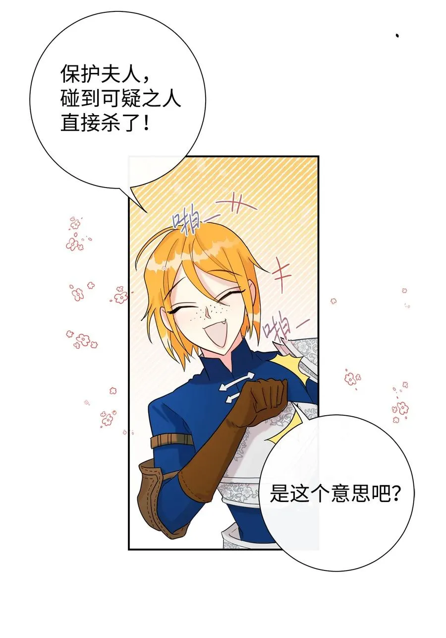 022 新婚之夜 第60页