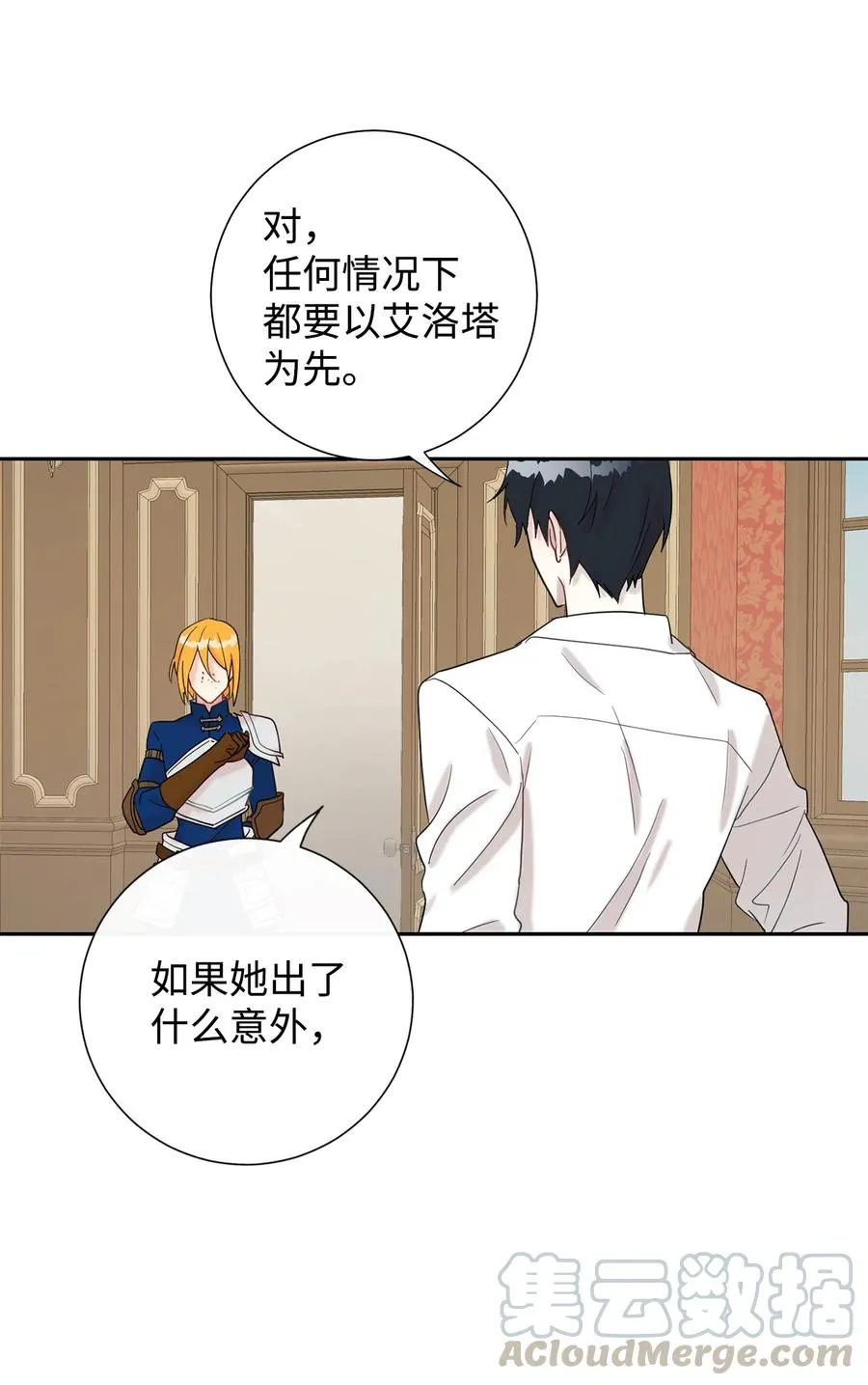 022 新婚之夜 第61页