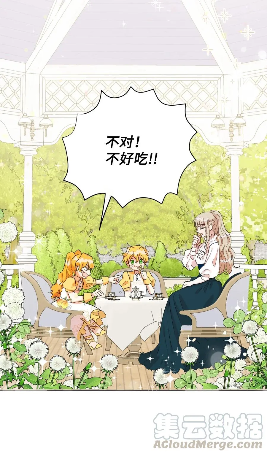 023 这么可爱当然是女孩子 第4页