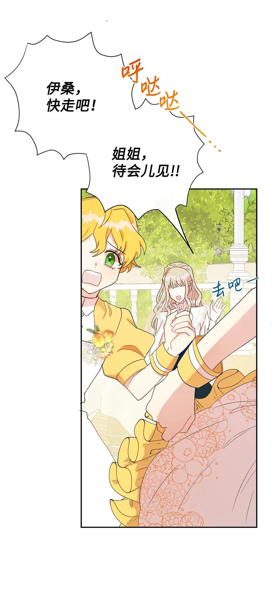 023 这么可爱当然是女孩子 第6页