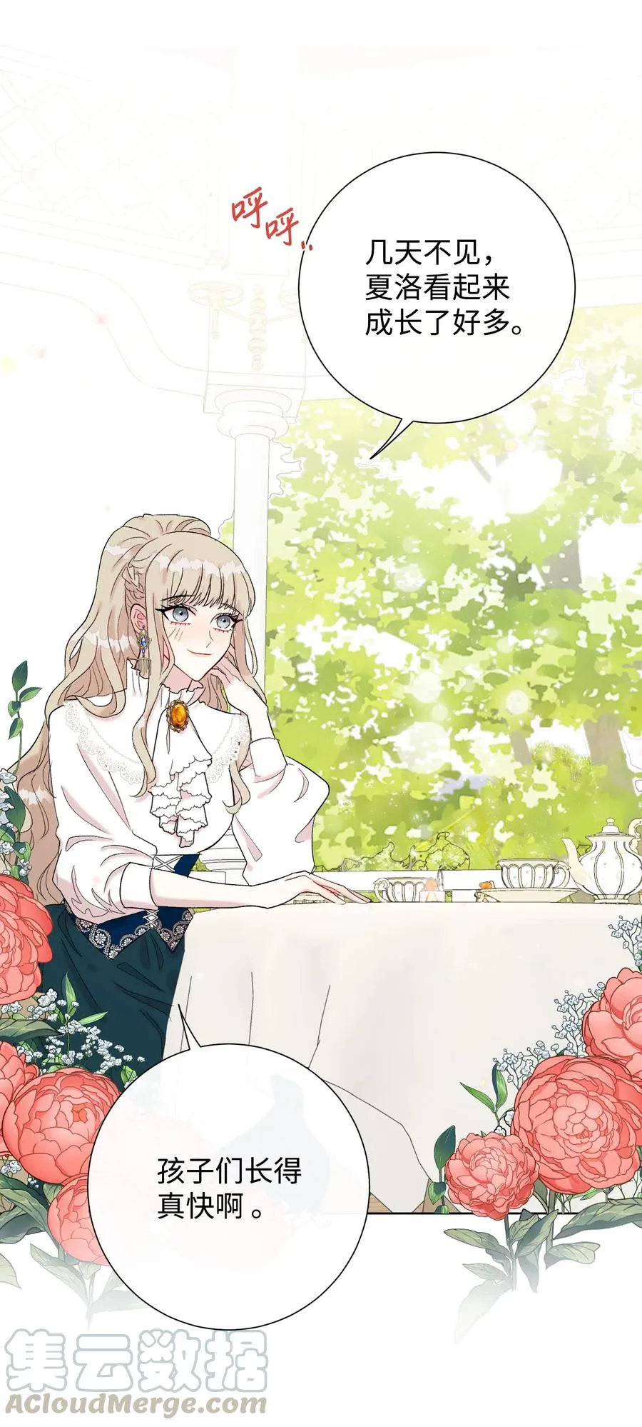 023 这么可爱当然是女孩子 第7页