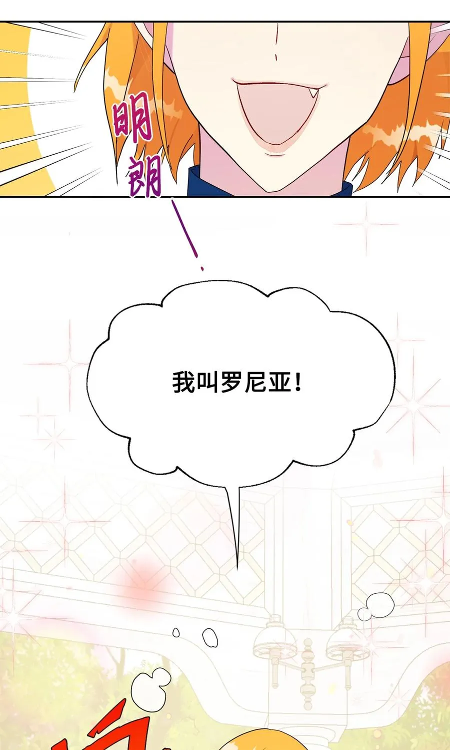 023 这么可爱当然是女孩子 第9页