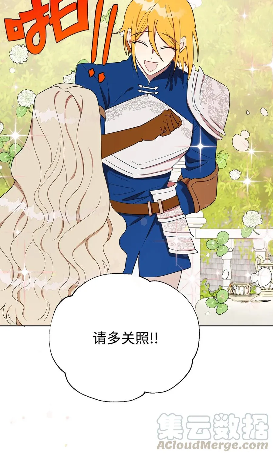 023 这么可爱当然是女孩子 第10页